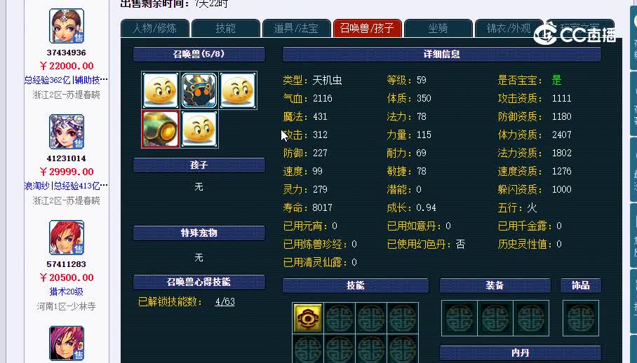 175神木