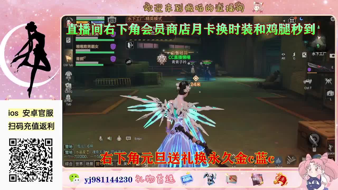 新区快来领鸡腿 第2段