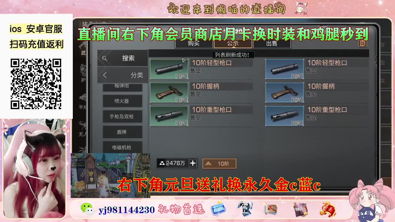 新区快来领鸡腿 第4段