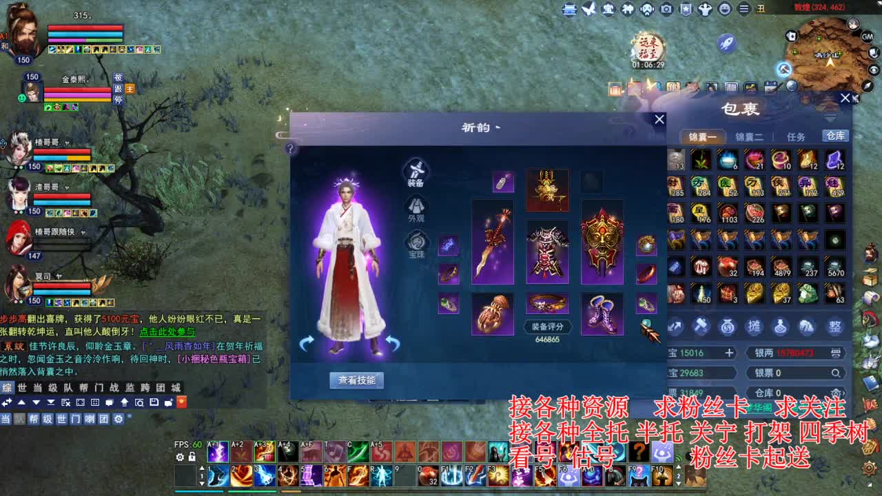 专业看号估号，接各种四季树 第3段