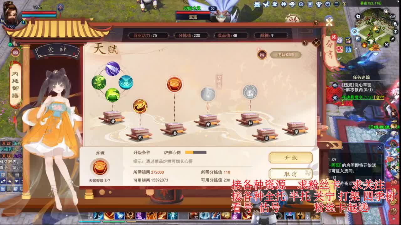 专业看号估号，接各种四季树 第4段