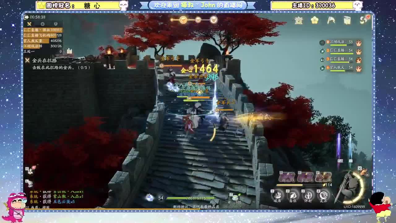 首测开启！ 第5段