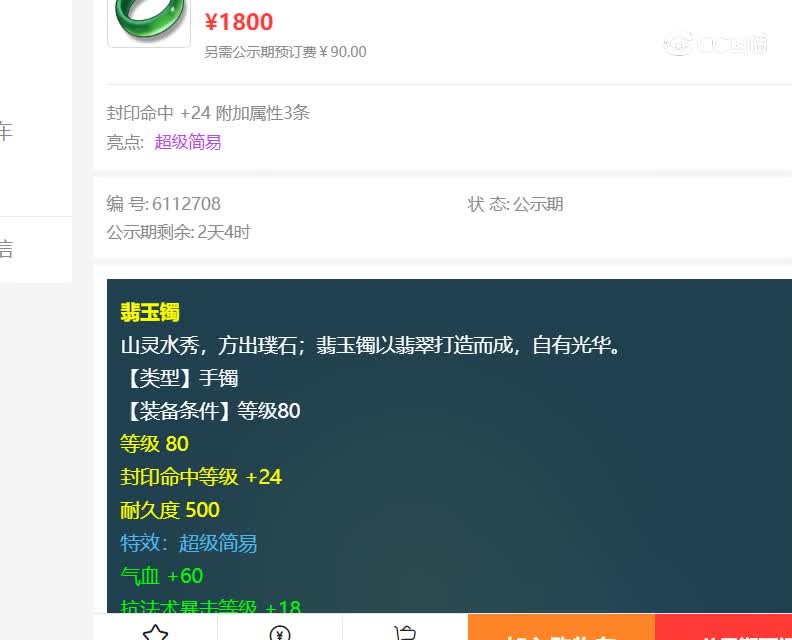 万里长城估价80手镯超级简易20230116
