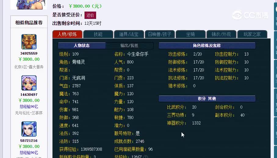 109西大
