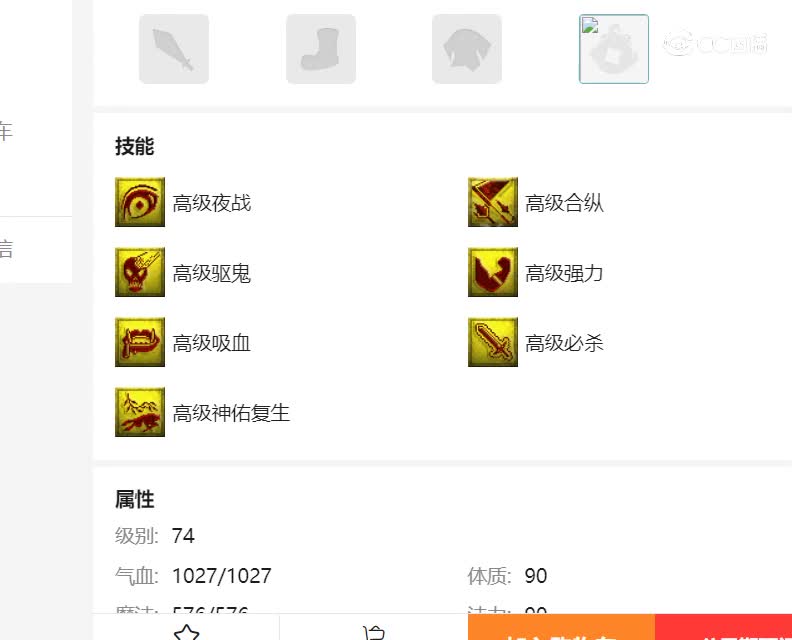 雄鹰岭估价思血20230116