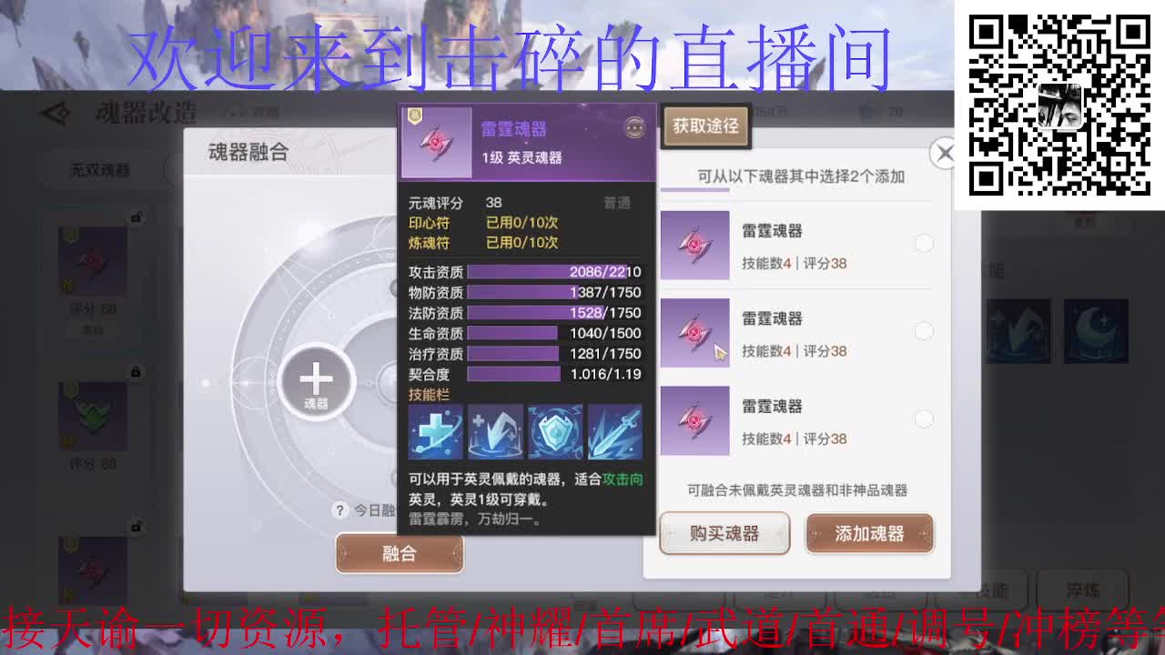 接托管 神耀 首席 首通 武道 第1段