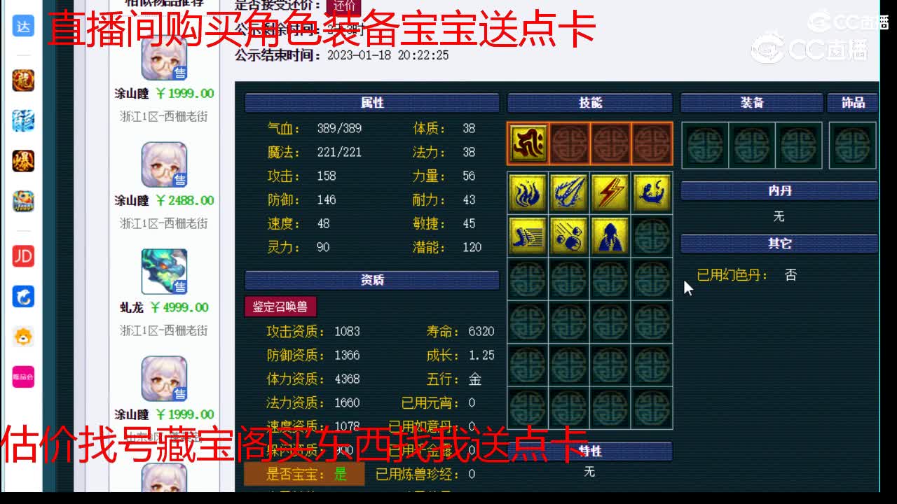 【主播点评】鼠先锋