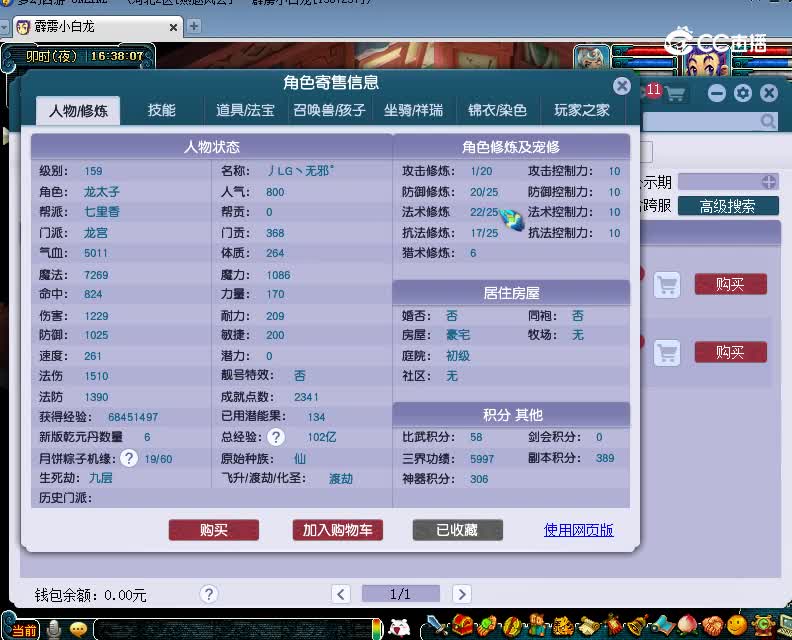 威海卫估价159龙宫20230116