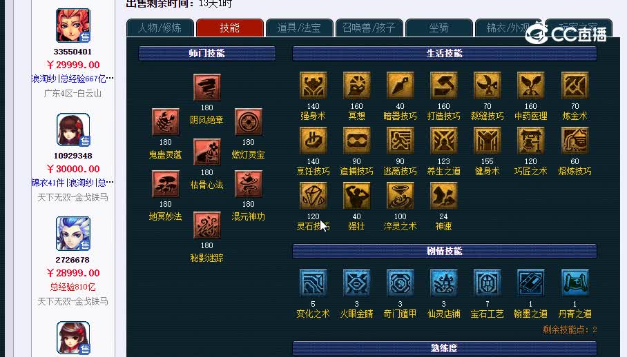 175铁马20230116_164136