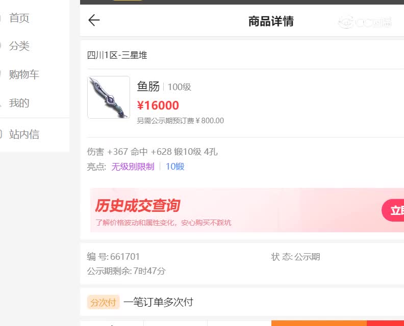 三星堆估价100剑20230116