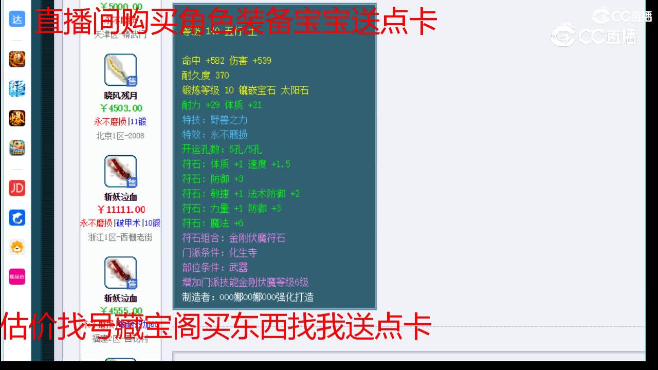 【主播点评】偃月青龙