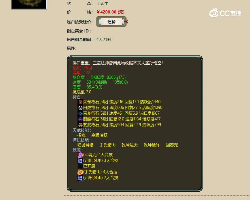 20230116凌烟阁122金箍