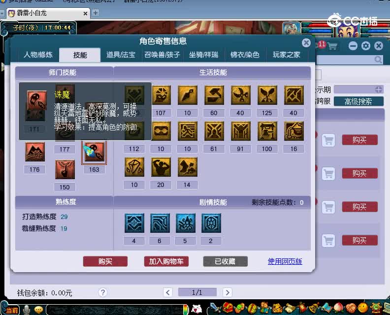 恭王府估价175凌波城20230116