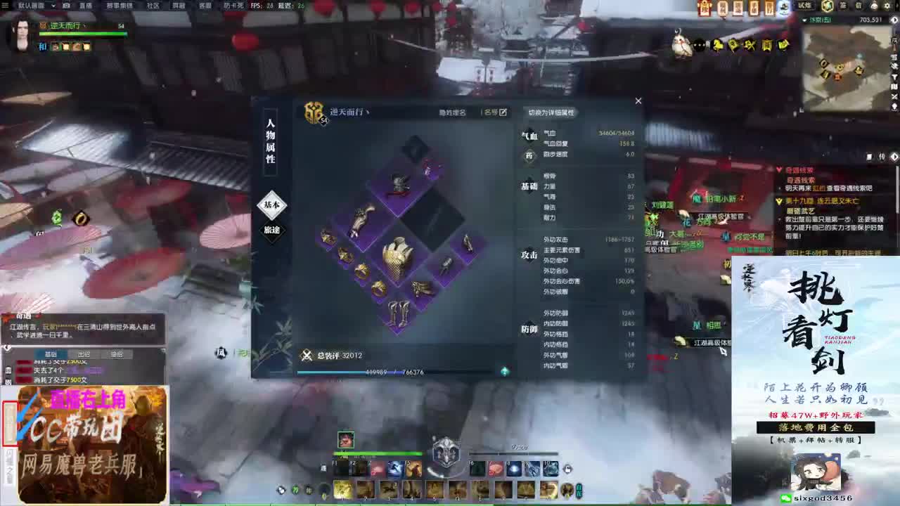 挑灯看剑收47W 第4段