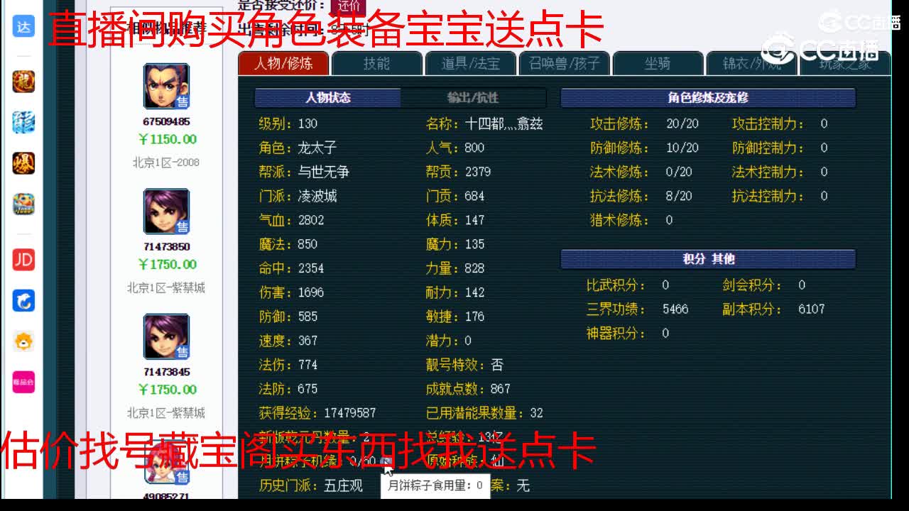 【主播点评】凌波城