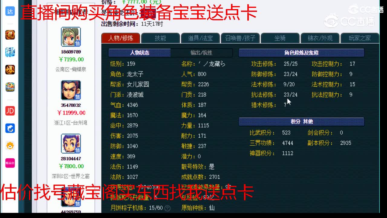 【主播点评】凌波城