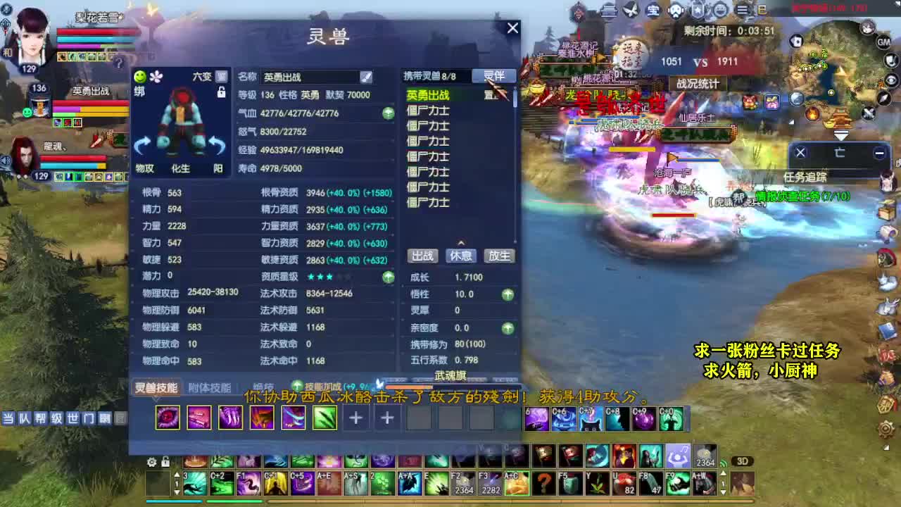 桃花源记 第3段