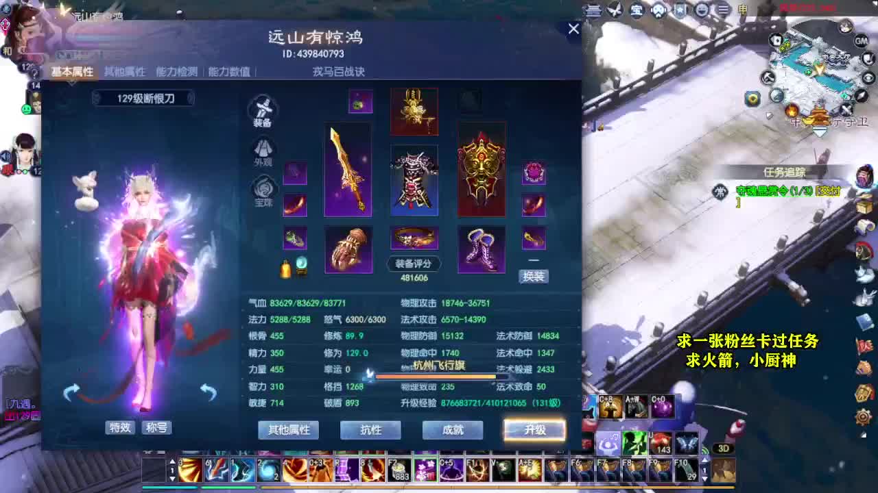 桃花源记 第4段