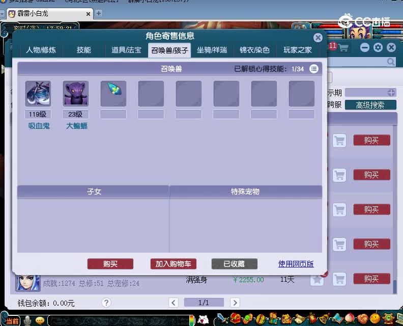黄金台估价109魔王寨20230116
