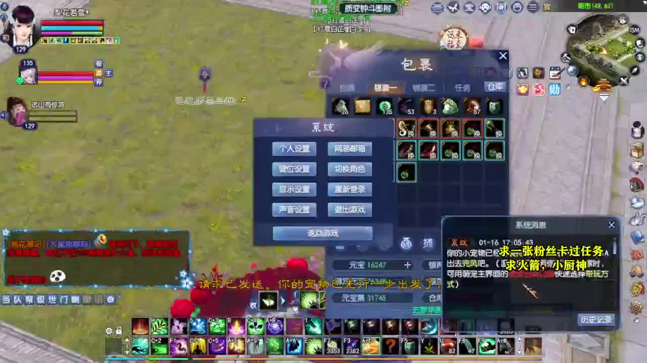 桃花源记 第7段