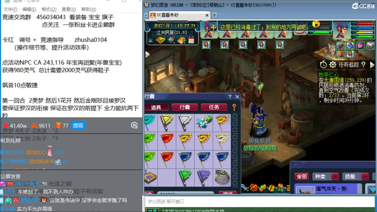 彩虹争霸赛搞起来 第一次播这个活动 第9段