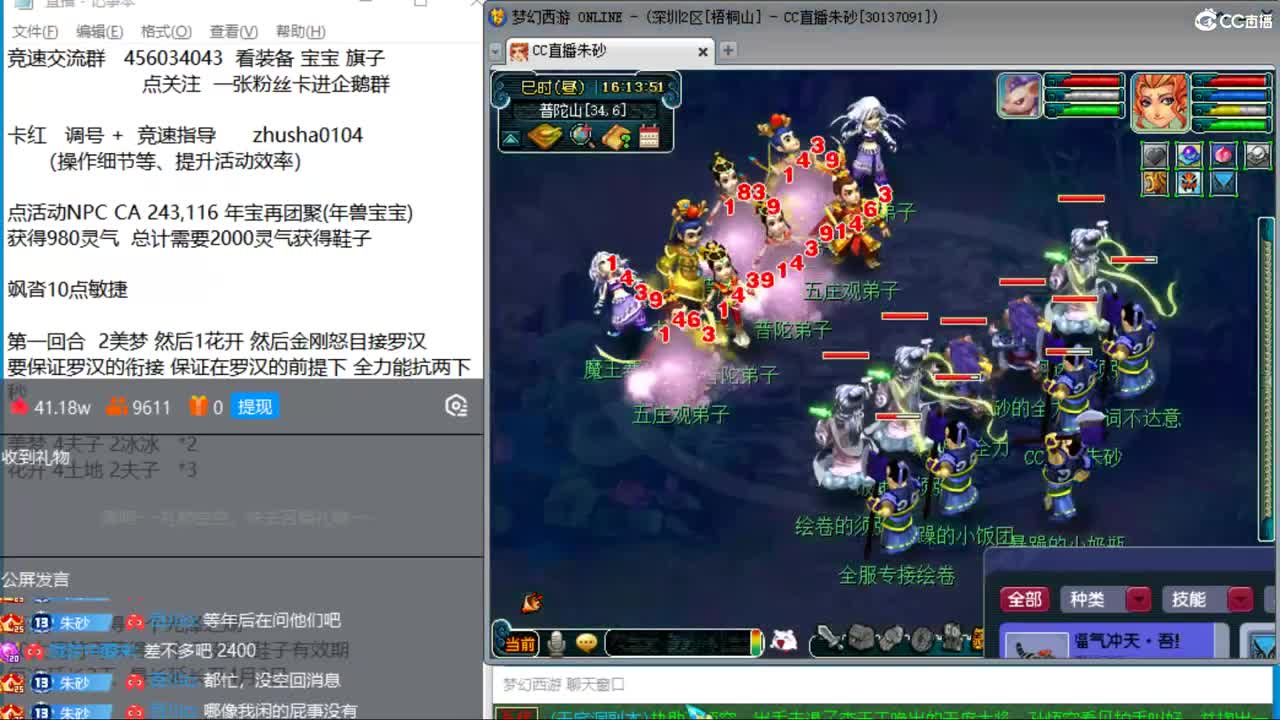 彩虹争霸赛搞起来 第一次播这个活动 第11段