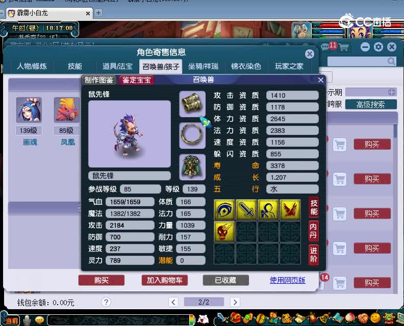 彩云之南估价129女寸20230116