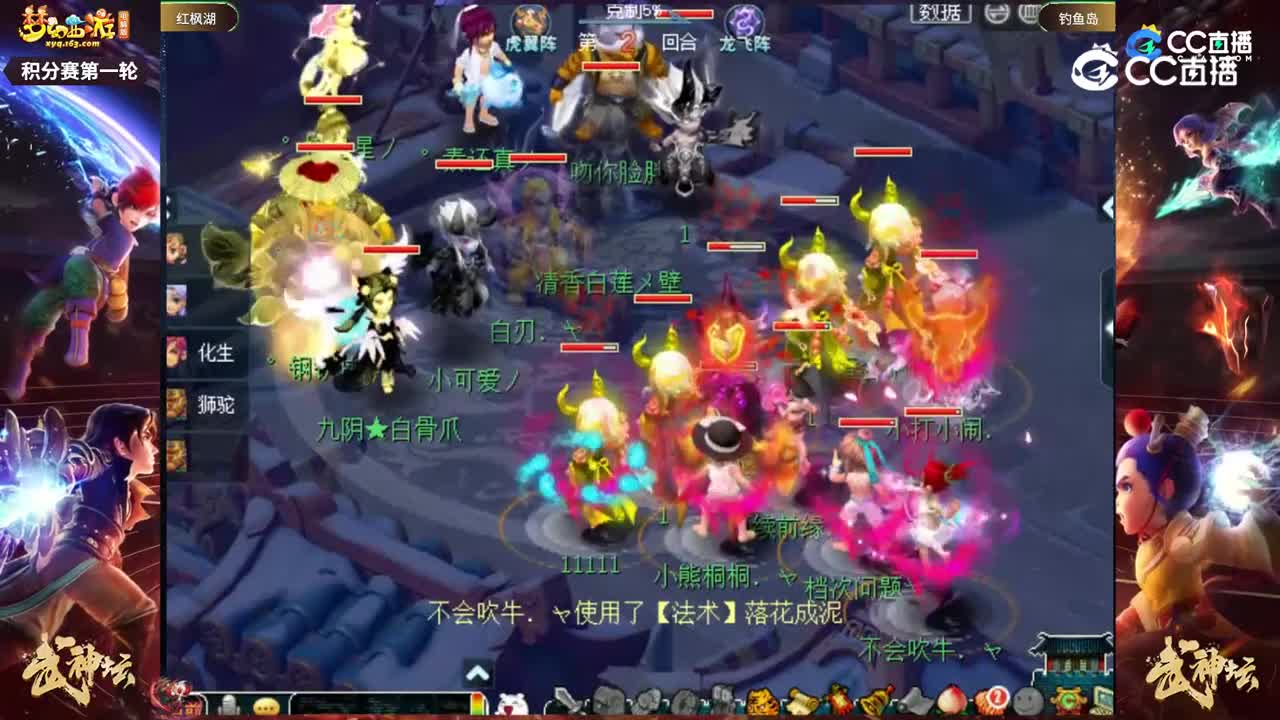 【198武神坛】【积分赛第一轮】钓鱼岛VS红枫湖【CC情报站】
