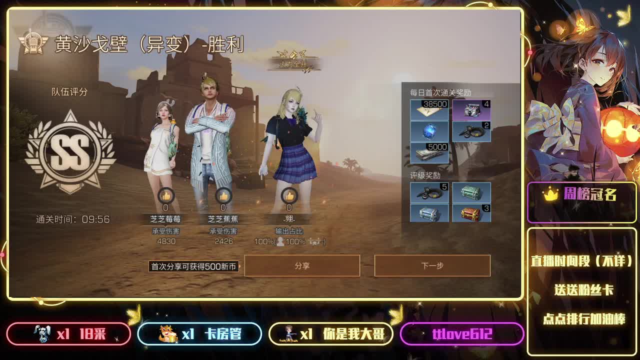 接ios、安卓、模拟器 第6段