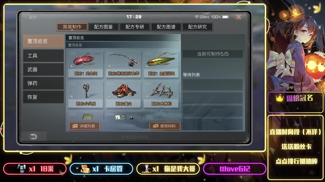 接ios、安卓、模拟器 第9段
