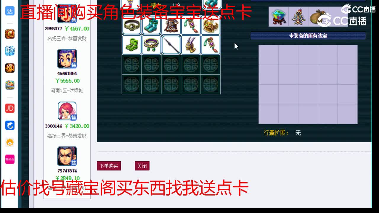 【主播点评】凌波城