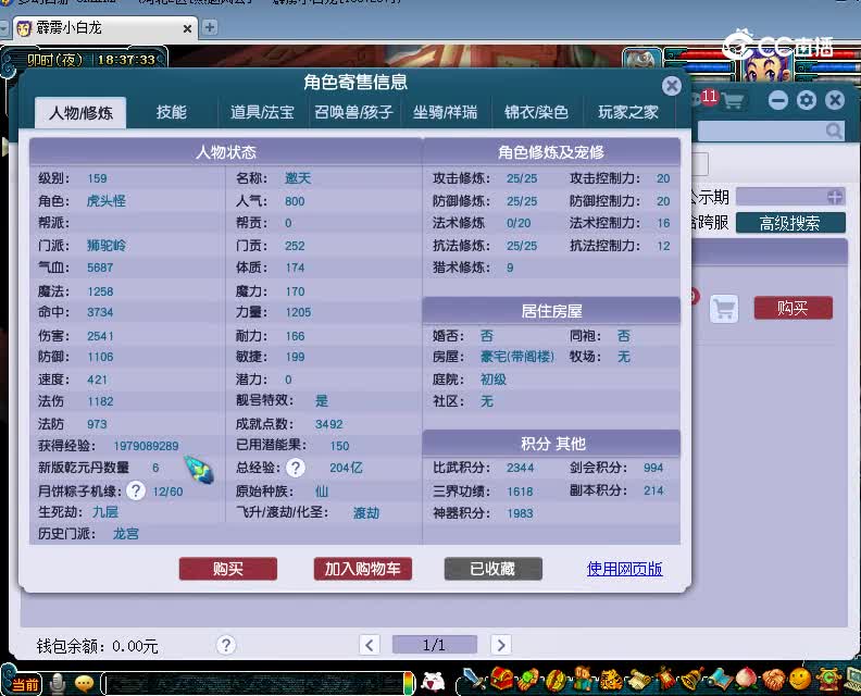 德阳文庙估价159狮驼20230116