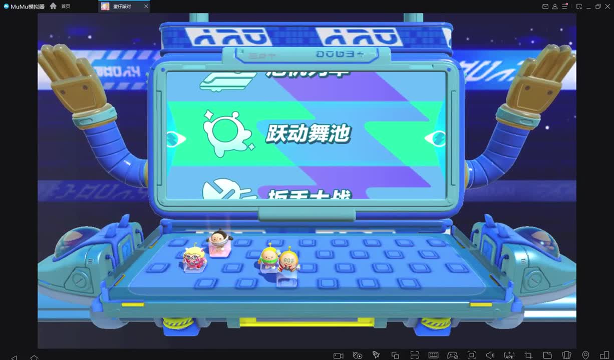 升升蛋 第4段