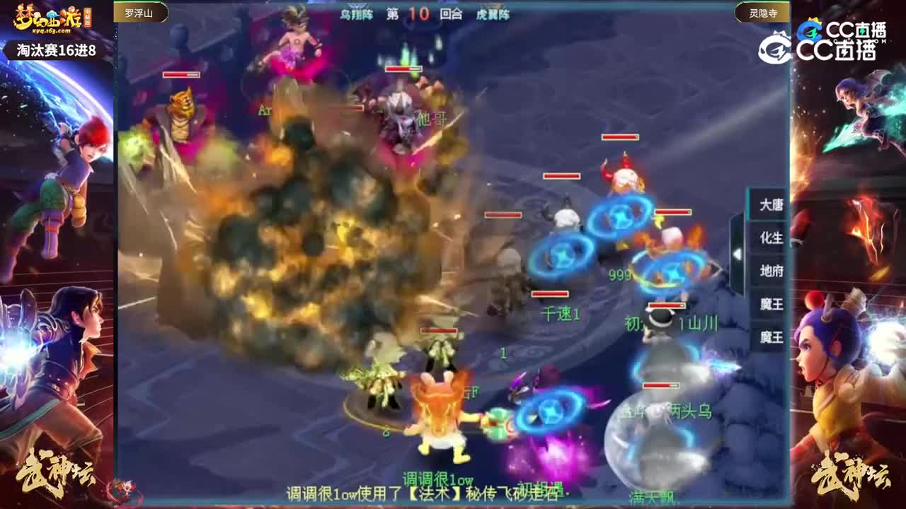 【198武神坛】【淘汰赛16进8】灵隐寺VS罗浮山【CC情报站】