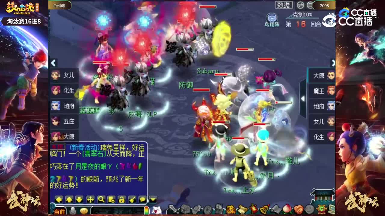 【198武神坛】【淘汰赛16进8】2008VS台州湾【CC情报站】