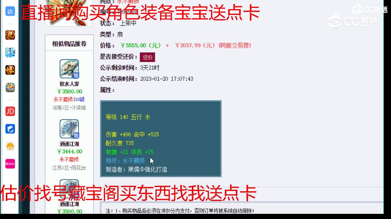 【主播点评】画龙点睛