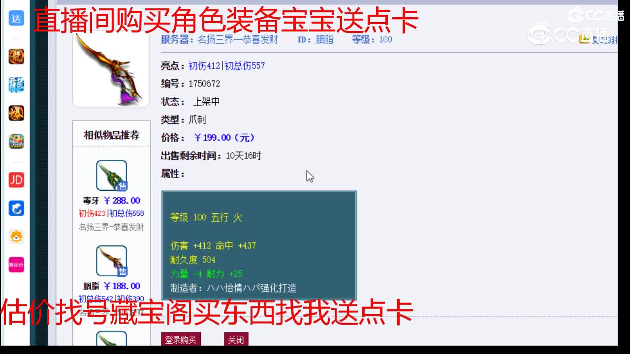 【主播点评】胭脂