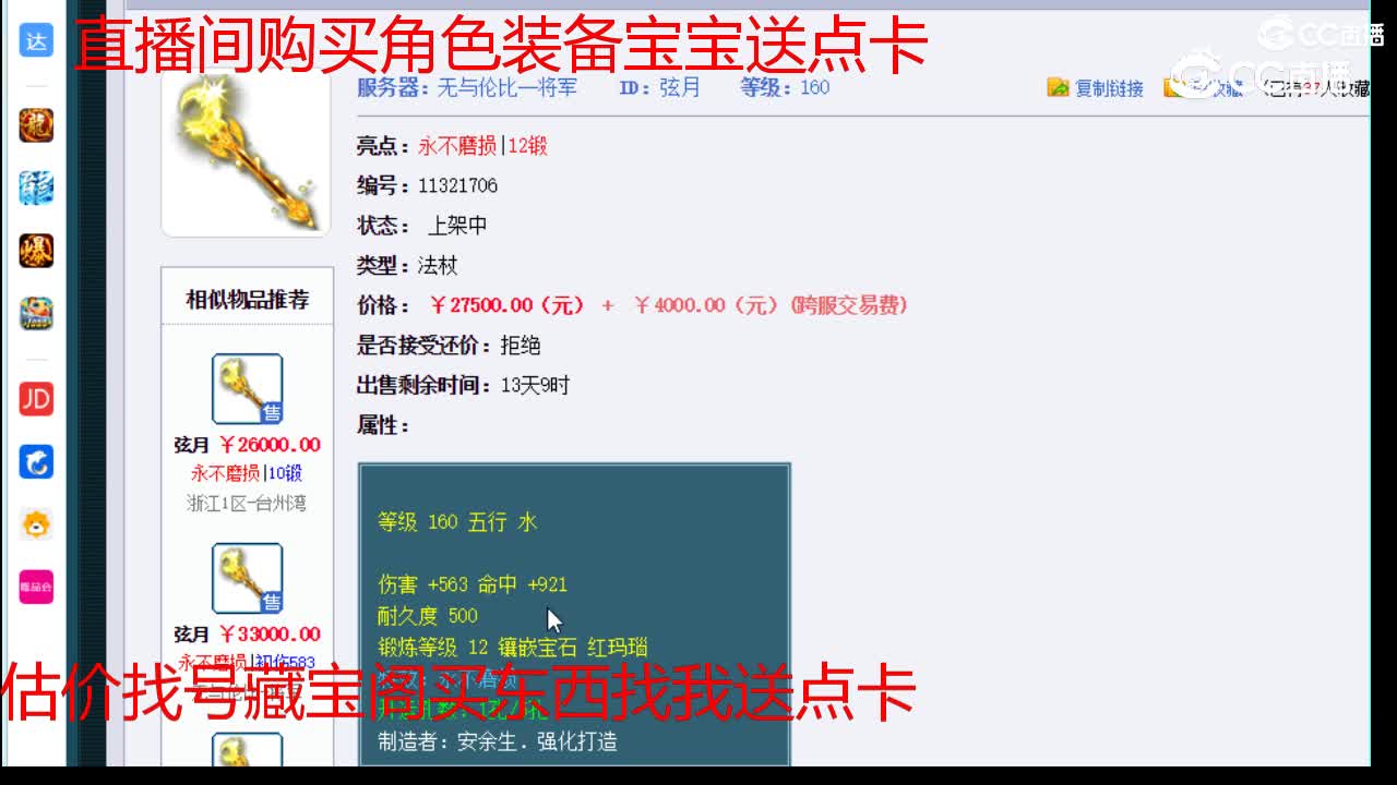【主播点评】弦月