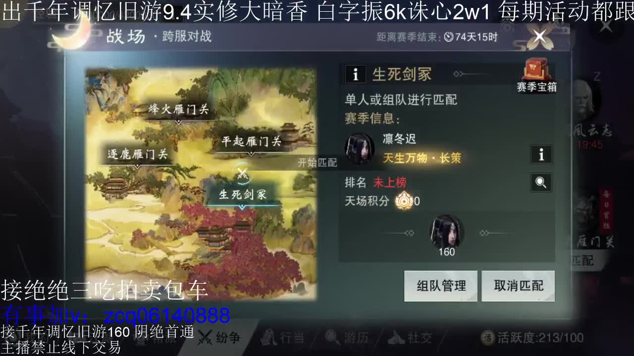 接及锋生涯入梦190 粗9.4大暗香 第9段