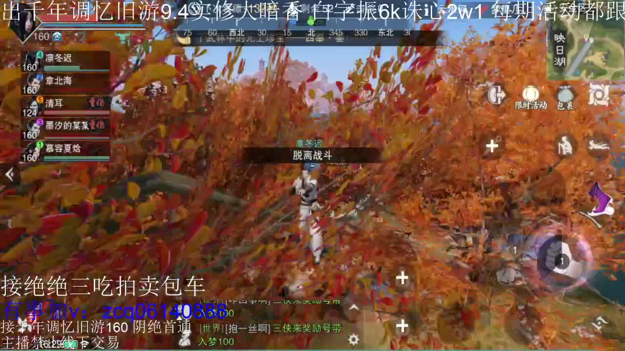 接及锋生涯入梦190 粗9.4大暗香 第14段