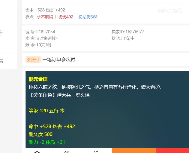 2008估价120不磨锤子20230116