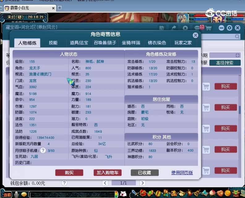 精武门估价155龙宫20230116