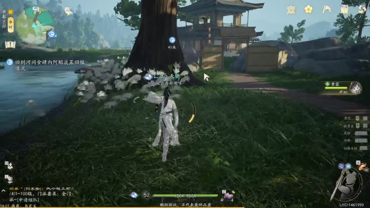 内测倒计时！ 第5段