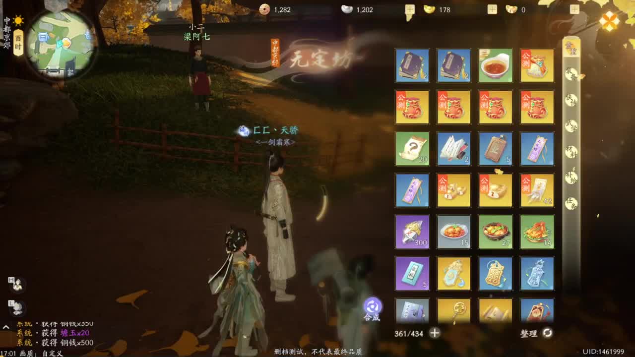 内测倒计时！ 第7段