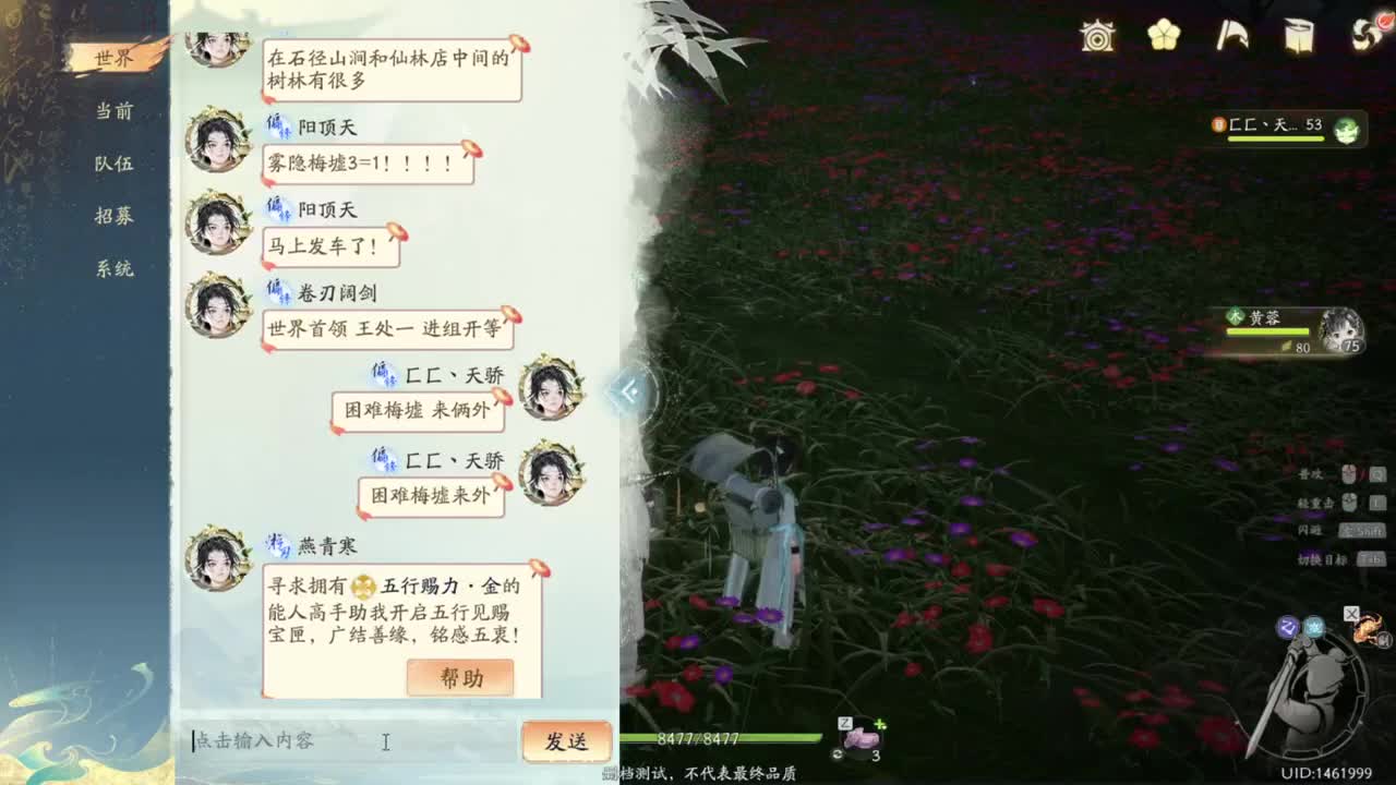 内测倒计时！ 第9段