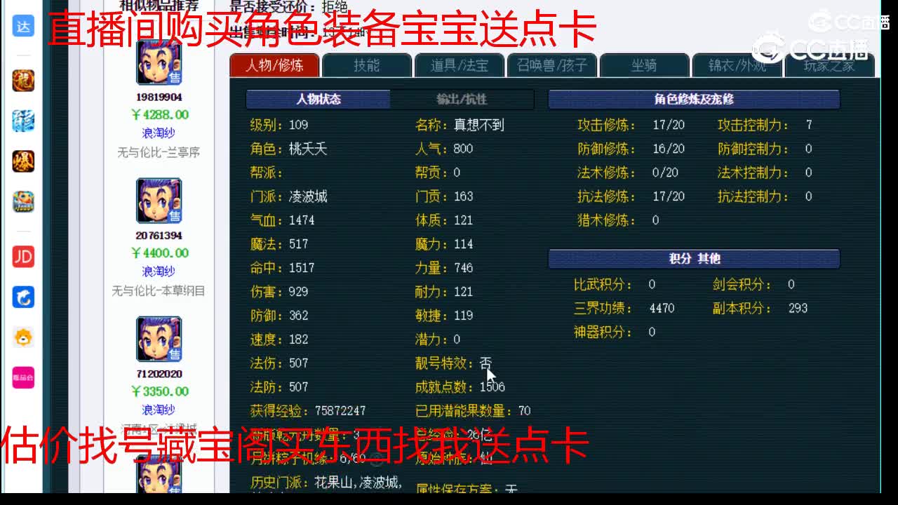 【主播点评】凌波城