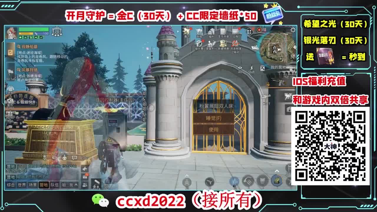 刷月卡换CC时装秒到 第1段