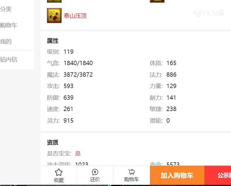 梧桐山估价泪妖须弥20230116