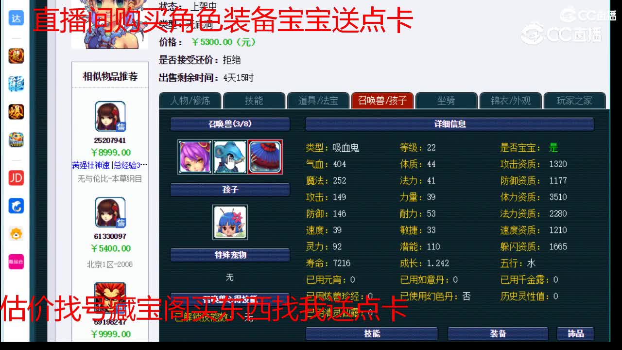【主播点评】无底洞