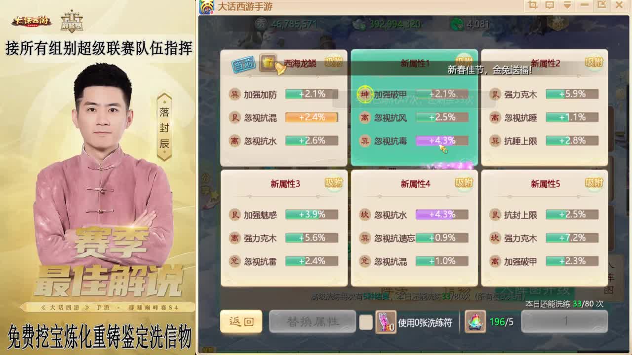 新年快乐 第3段